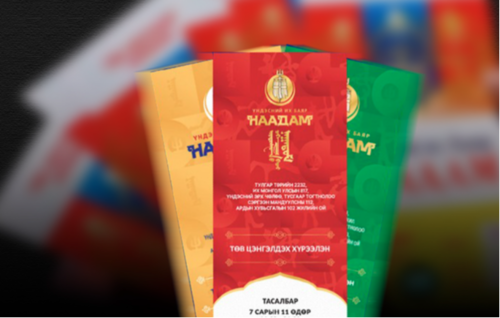 Үндэсний их баяр наадмын билет зарна хэмээн залилжээ